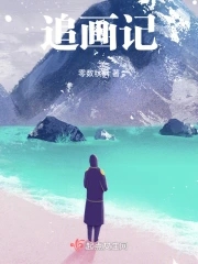 缀花