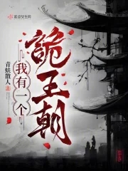 我有一个武道世界小说